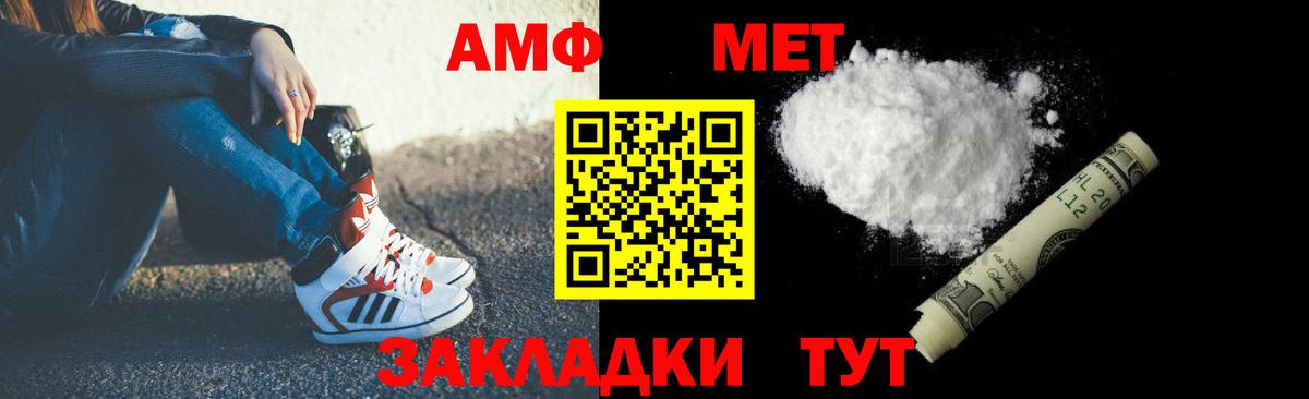 АМФ Розовый  Amphetamine  Кизилюрт  Вход с VPN 