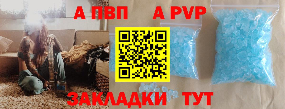 Alpha PVP Crystall Кизилюрт