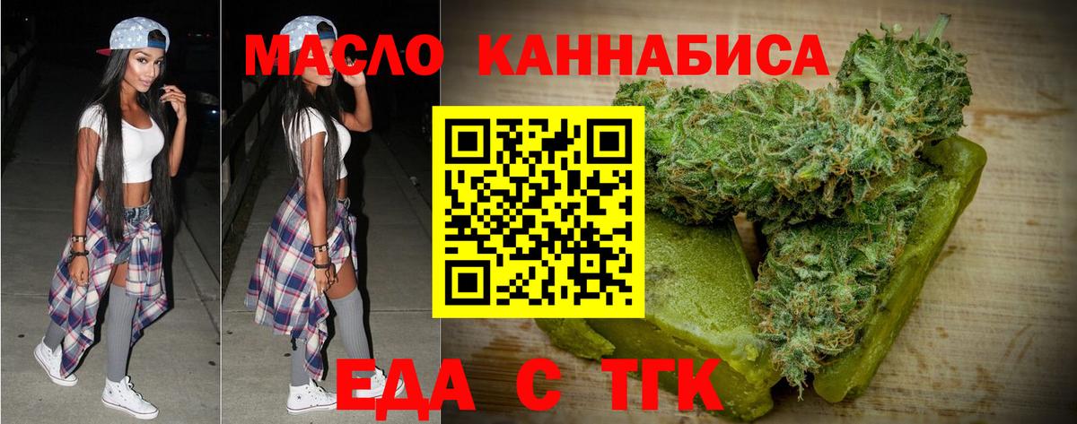 Кизилюрт  Cannafood конопля  Вход с VPN 