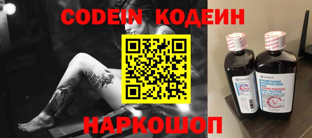 Codein Purple Drank Кизилюрт