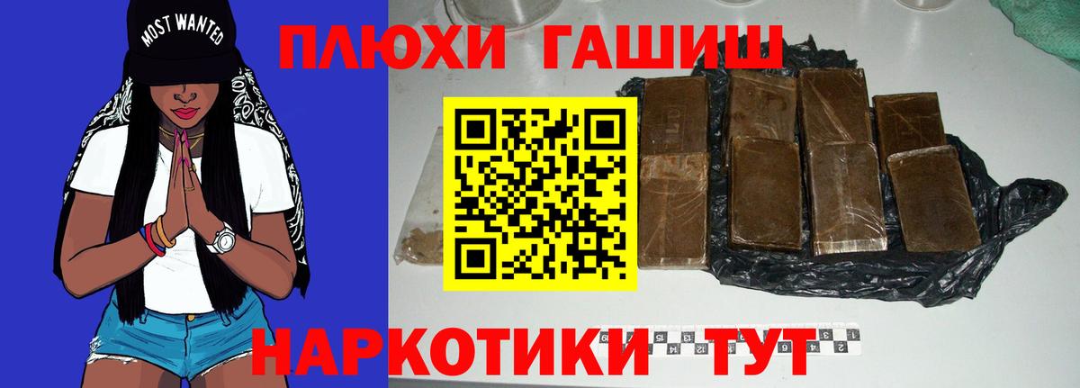 Кизилюрт  ГАШИШ  Вход с VPN  Гашиш hashish  ГАШ гашик 