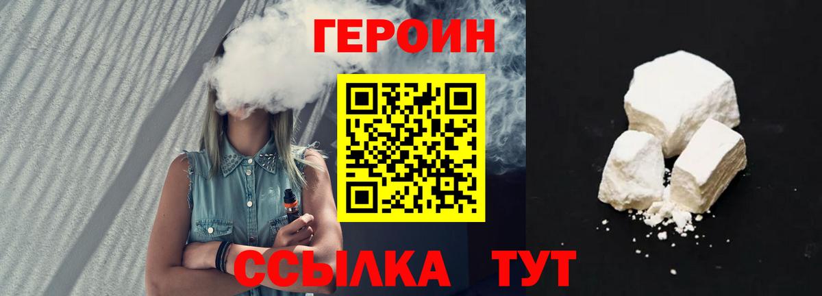 ГЕРОИН Афган Кизилюрт