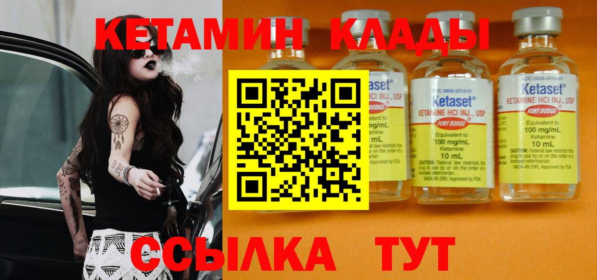 Кетамин ketamine  Вход с VPN  Кетамин VHQ  Кизилюрт 