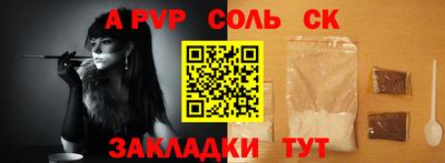 соль ск Гатчина