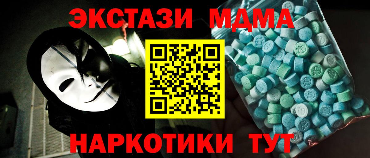 MDMA crystal  Вход с VPN  Кизилюрт 