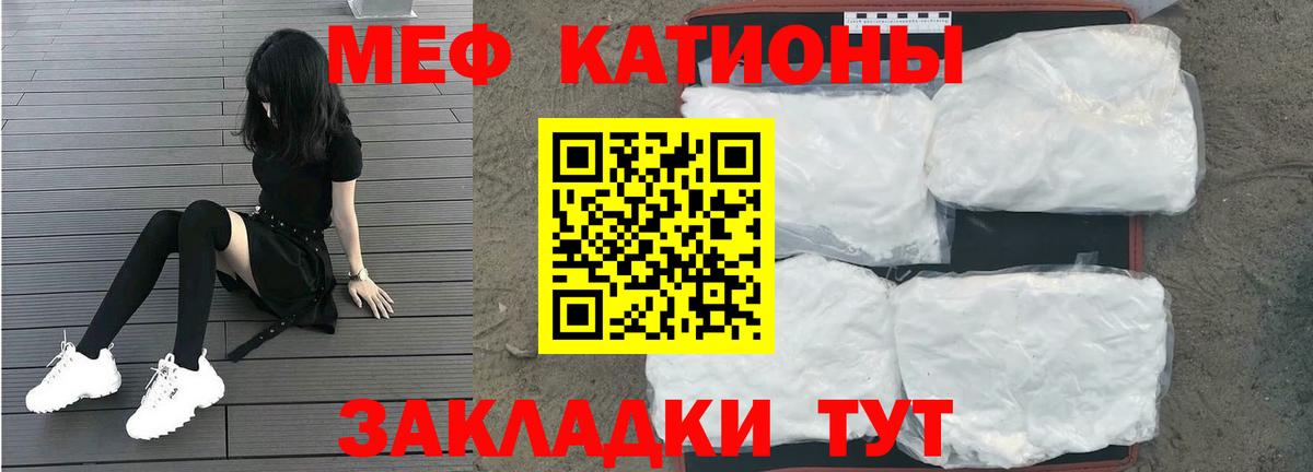 Меф кристаллы Кизилюрт