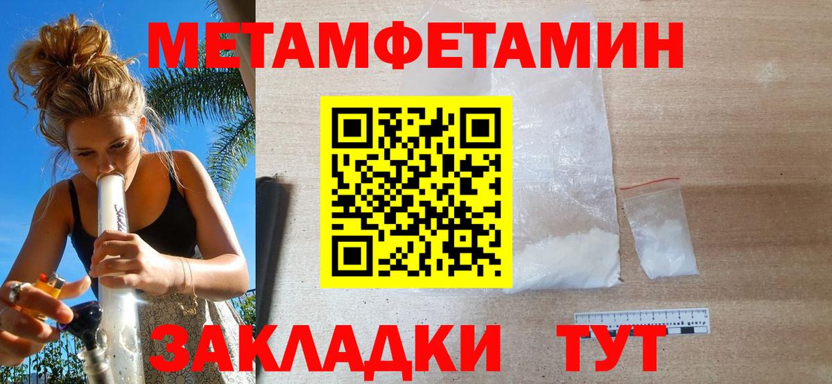 Кизилюрт  Первитин кристалл  Вход с VPN  Первитин кристалл 