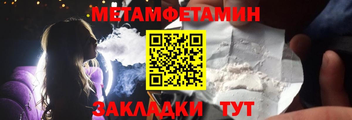 Метамфетамин Methamphetamine Кизилюрт